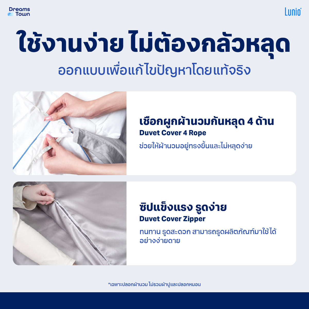 ปลอกผ้านวม 5,6 ฟุต LUNIO SMART SNOWWEAVE DUVET COVER, PLATINUM GRAY สีเทา_6